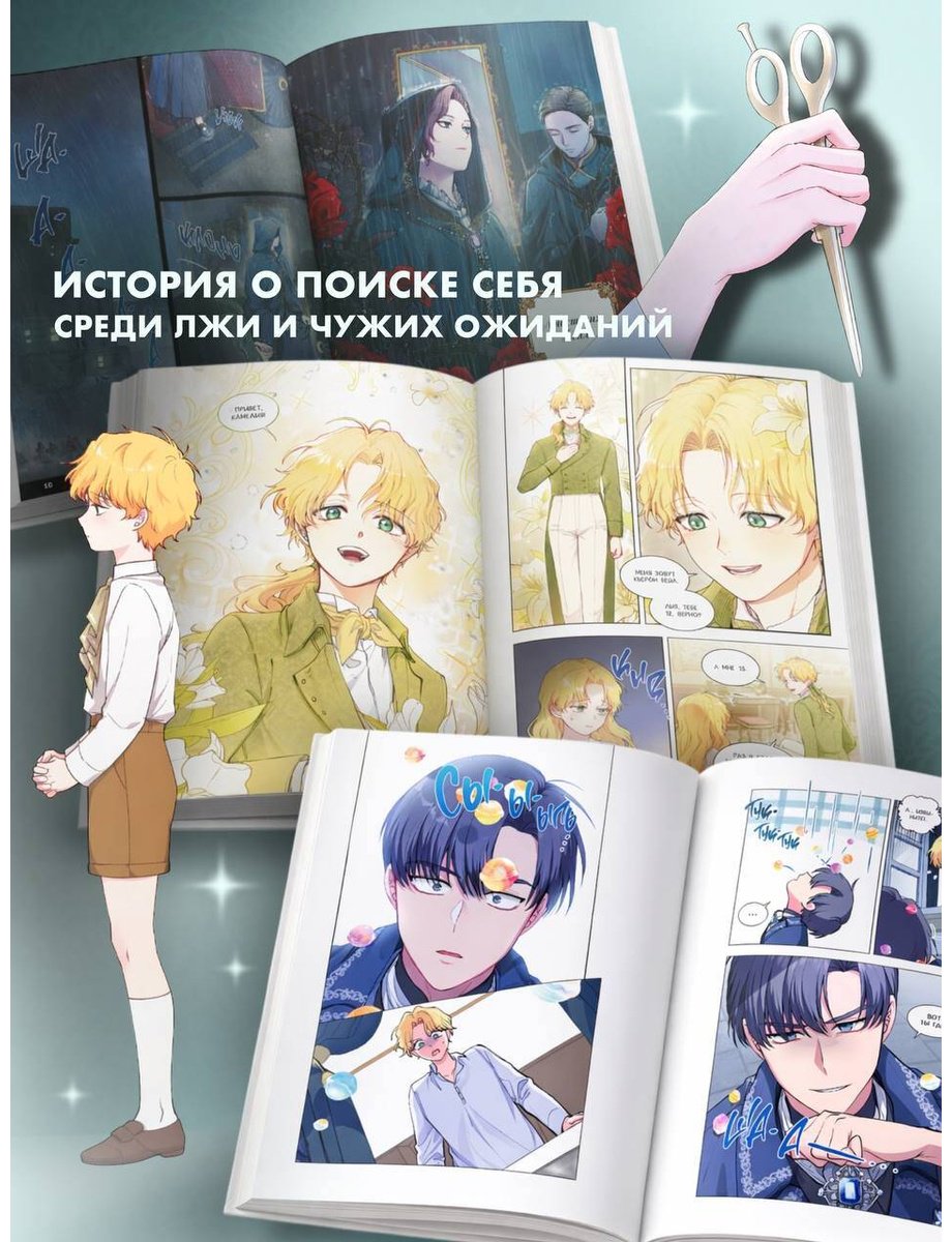 Книга Manta Comics, Джин Сое: Джин Сое, Manta Comics: В поисках Камелии. Том 1 купить,NaN