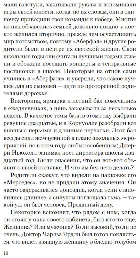 Книга Джейкмен Дж.: Безупречная репутация купить,NaN