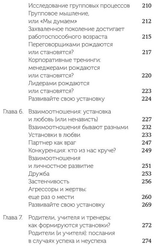 Книга Дуэк К.: Гибкое сознание. Новый взгляд на психологию развития взрослых и детей купить,NaN