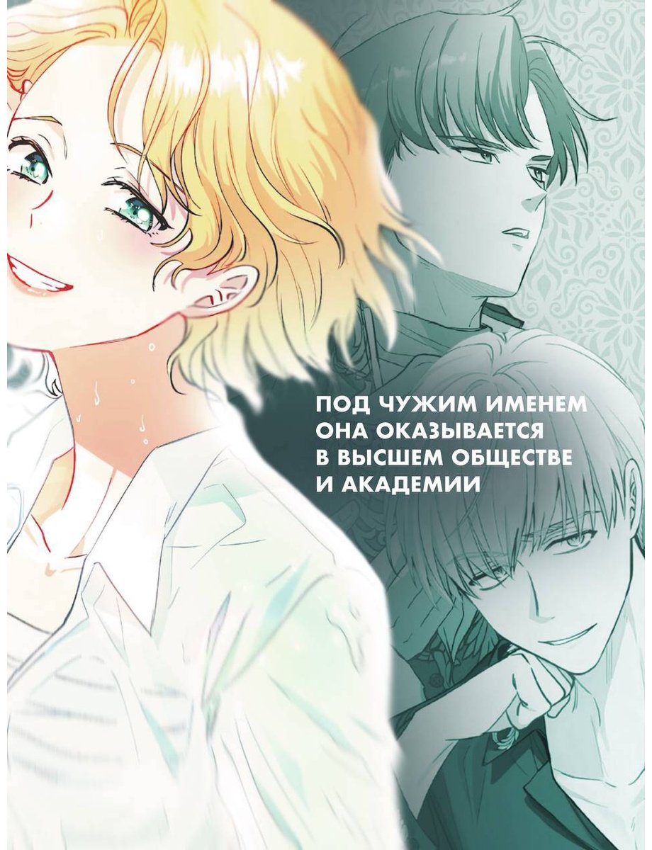 Книга Manta Comics, Джин Сое: Джин Сое, Manta Comics: В поисках Камелии. Том 1 купить,NaN