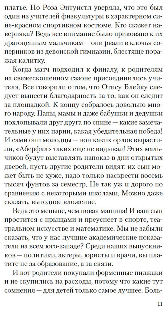 Книга Джейкмен Дж.: Безупречная репутация купить,NaN