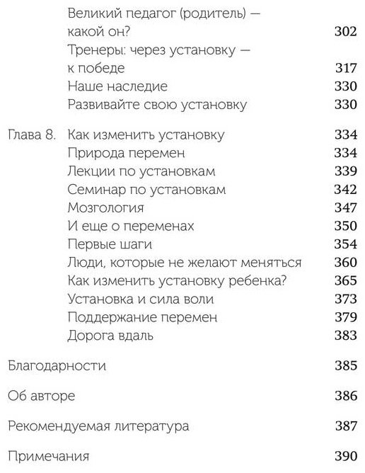 Книга Дуэк К.: Гибкое сознание. Новый взгляд на психологию развития взрослых и детей купить,NaN