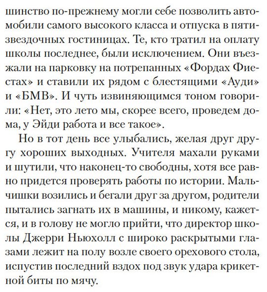 Книга Джейкмен Дж.: Безупречная репутация купить,NaN