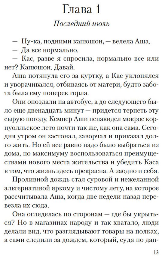 Книга Джейкмен Дж.: Безупречная репутация купить,NaN