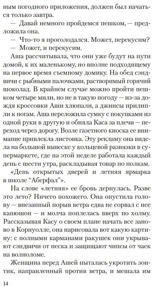 Книга Джейкмен Дж.: Безупречная репутация купить,NaN