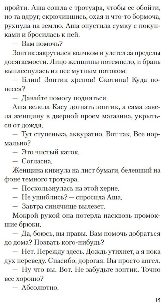 Книга Джейкмен Дж.: Безупречная репутация купить,NaN