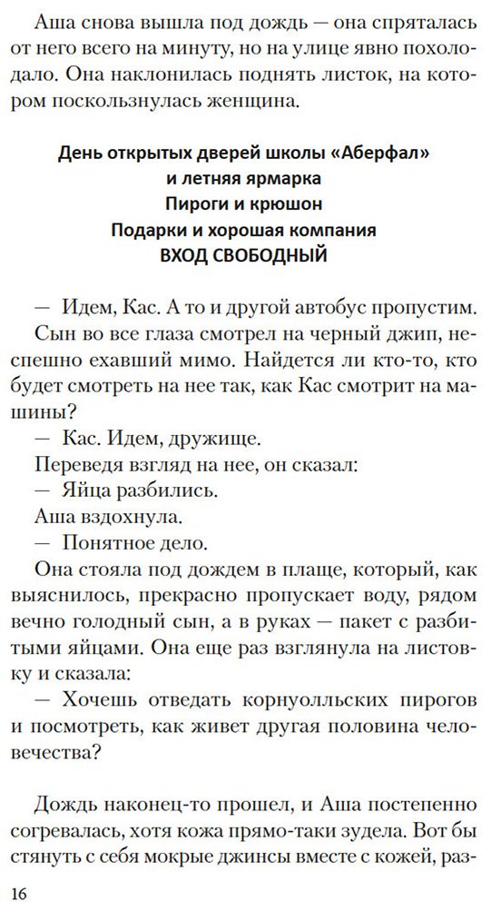 Книга Джейкмен Дж.: Безупречная репутация купить,NaN