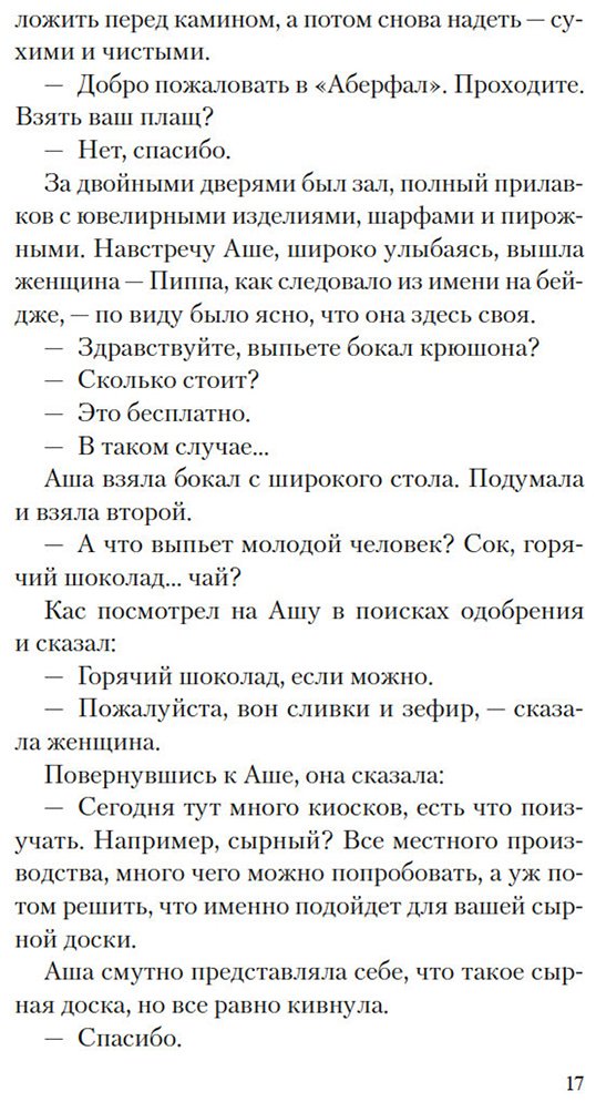 Книга Джейкмен Дж.: Безупречная репутация купить,NaN
