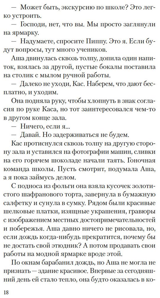 Книга Джейкмен Дж.: Безупречная репутация купить,NaN