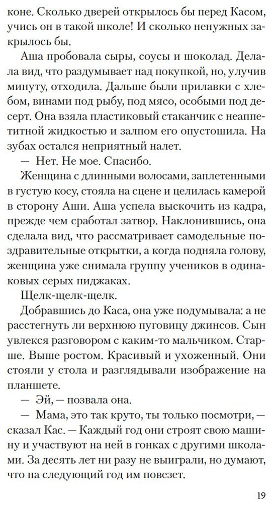 Книга Джейкмен Дж.: Безупречная репутация купить,NaN