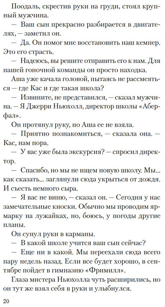Книга Джейкмен Дж.: Безупречная репутация купить,NaN