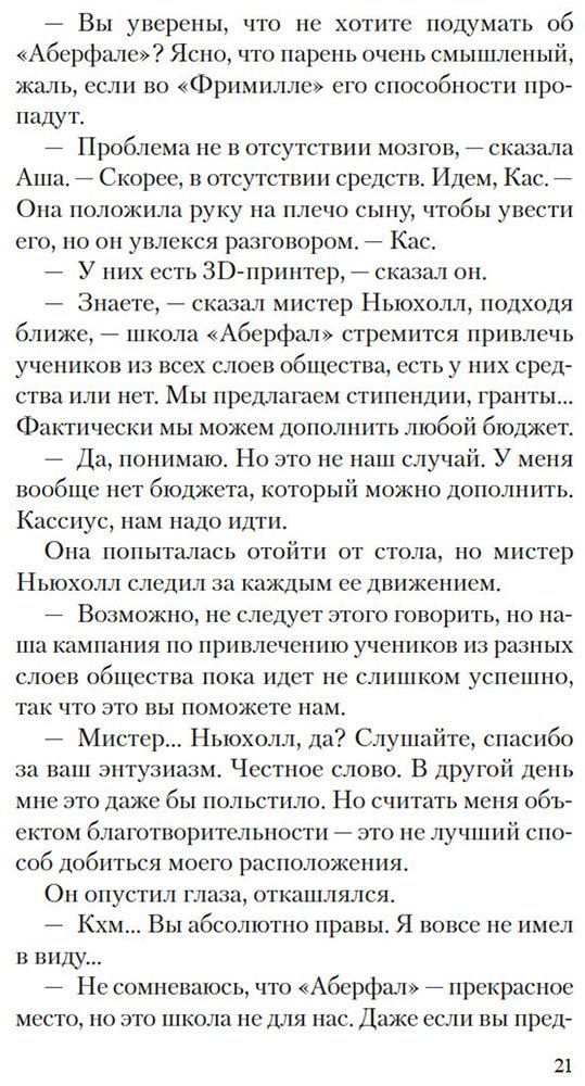 Книга Джейкмен Дж.: Безупречная репутация купить,NaN
