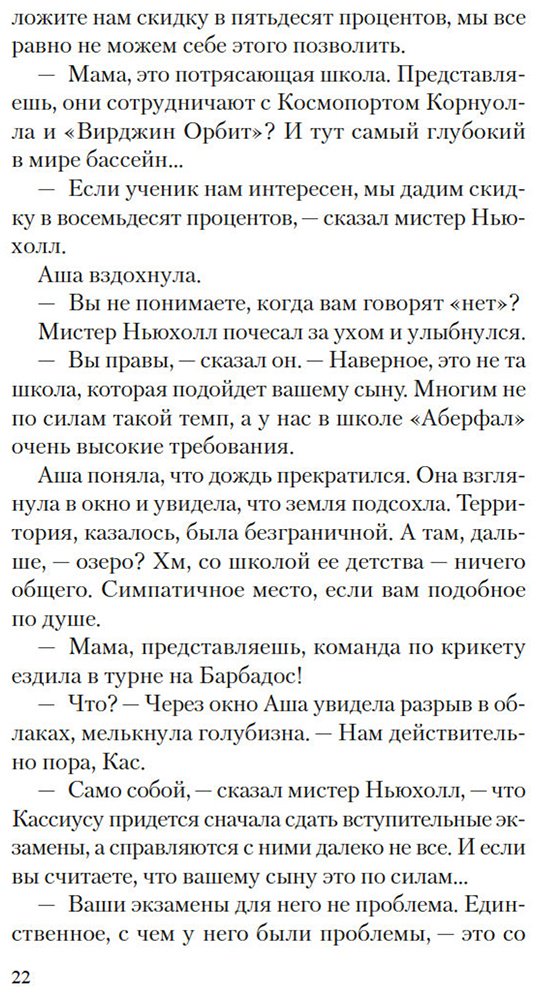 Книга Джейкмен Дж.: Безупречная репутация купить,NaN