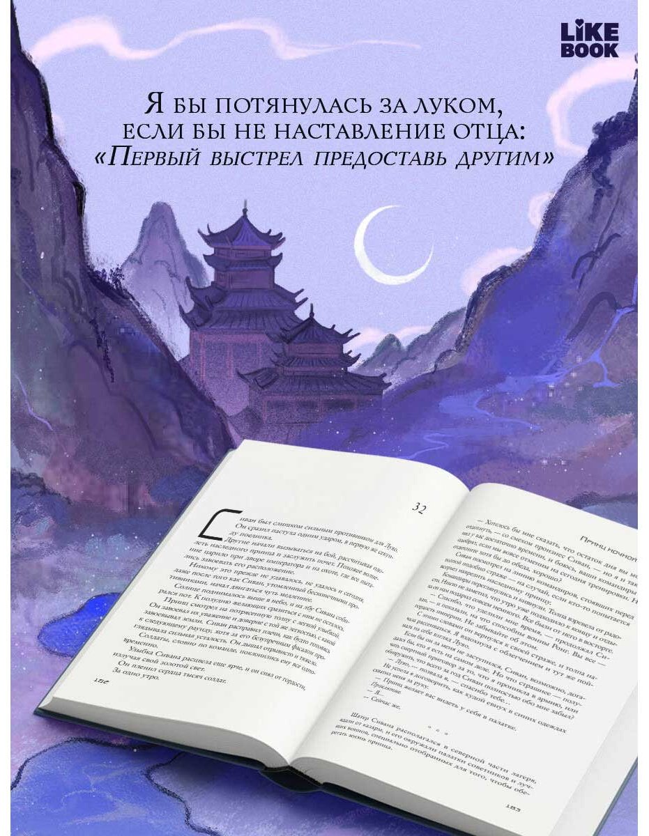 Книга Чан М.: Принц ночной крови купить,NaN