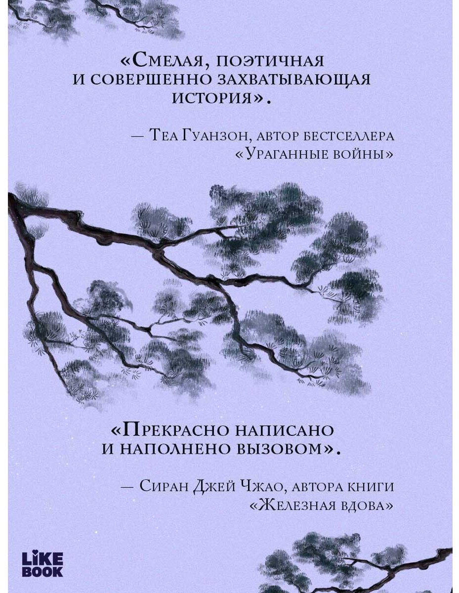 Книга Чан М.: Принц ночной крови купить,NaN