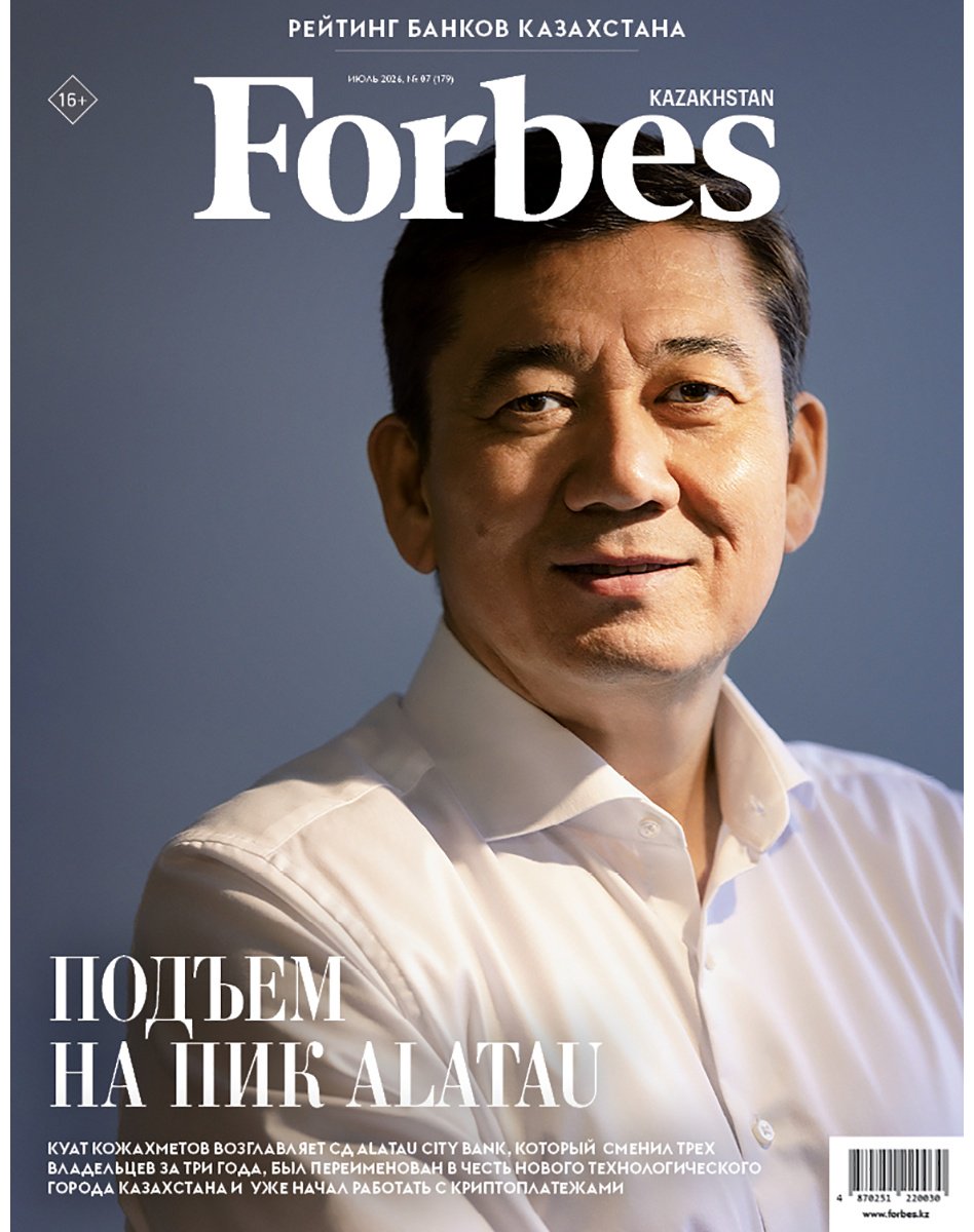 Журнал Журнал "Forbes Kazakhstan" 07/2026 купить,NaN