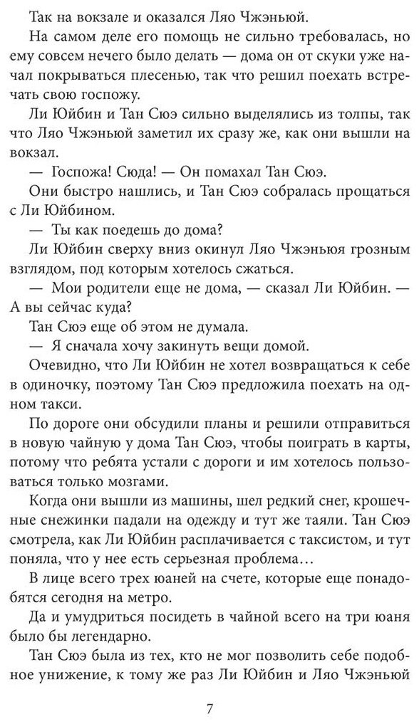 Книга Цзю Сяоци: На коньках навстречу любви. Том 2 купить,NaN