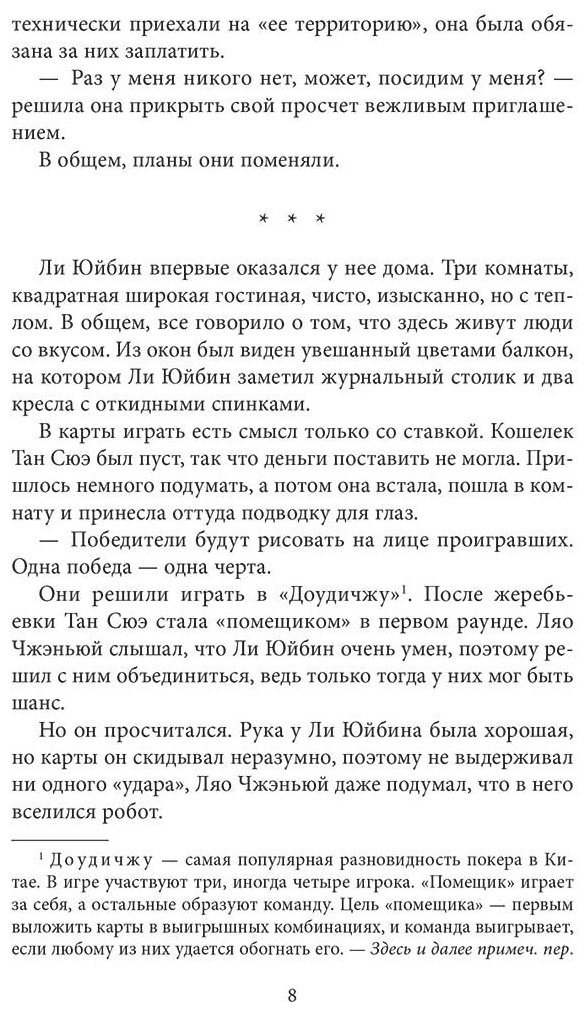 Книга Цзю Сяоци: На коньках навстречу любви. Том 2 купить,NaN