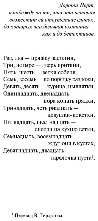 Книга Кристи А.: Раз, два - пряжку застегни купить,NaN