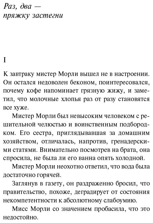 Книга Кристи А.: Раз, два - пряжку застегни купить,NaN