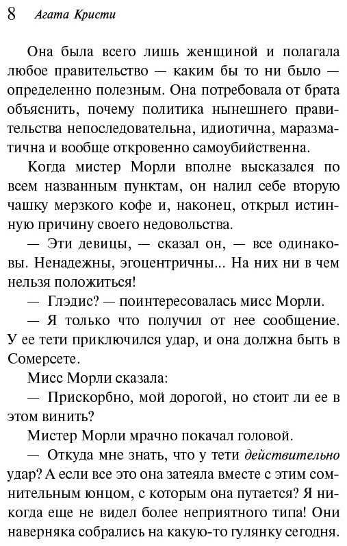 Книга Кристи А.: Раз, два - пряжку застегни купить,NaN
