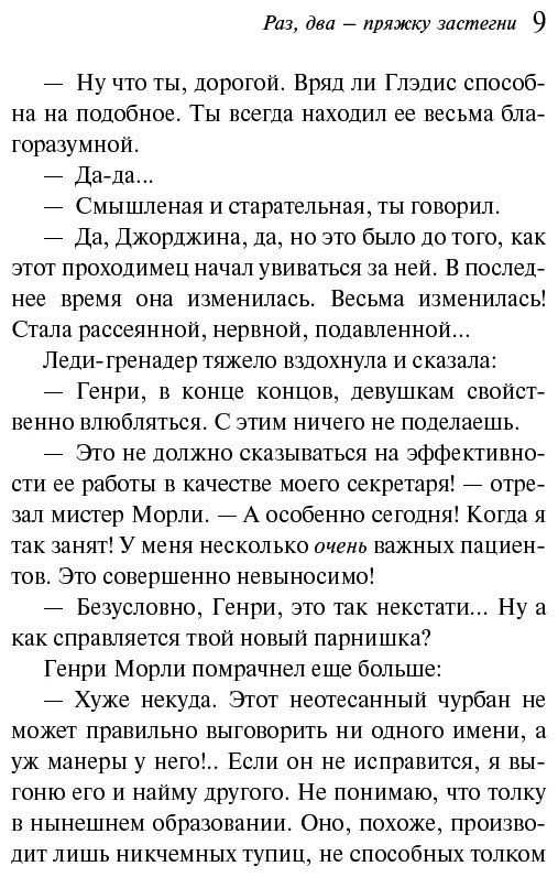 Книга Кристи А.: Раз, два - пряжку застегни купить,NaN