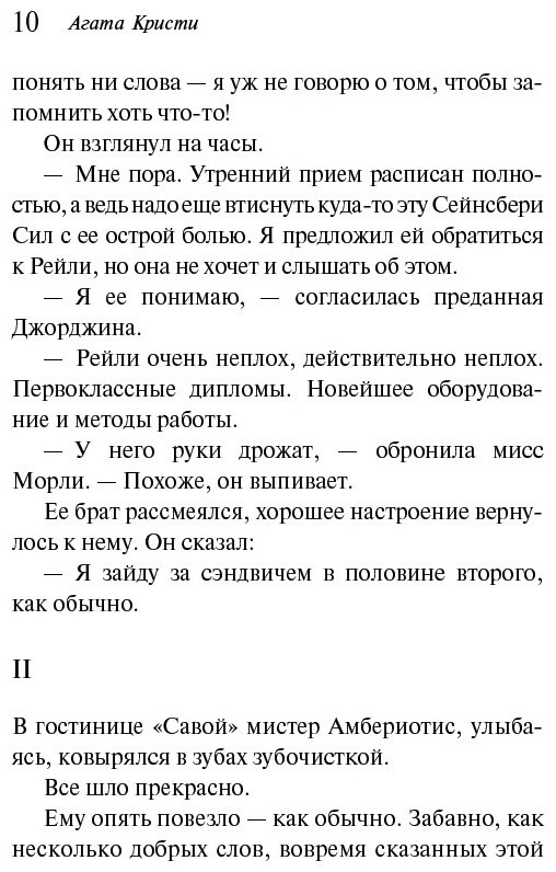 Книга Кристи А.: Раз, два - пряжку застегни купить,NaN