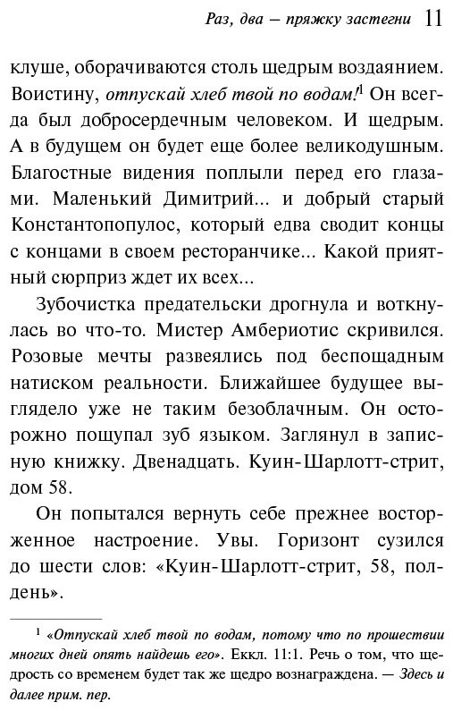 Книга Кристи А.: Раз, два - пряжку застегни купить,NaN
