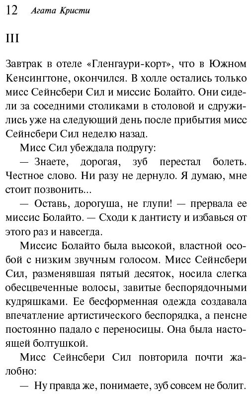 Книга Кристи А.: Раз, два - пряжку застегни купить,NaN