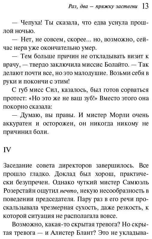 Книга Кристи А.: Раз, два - пряжку застегни купить,NaN