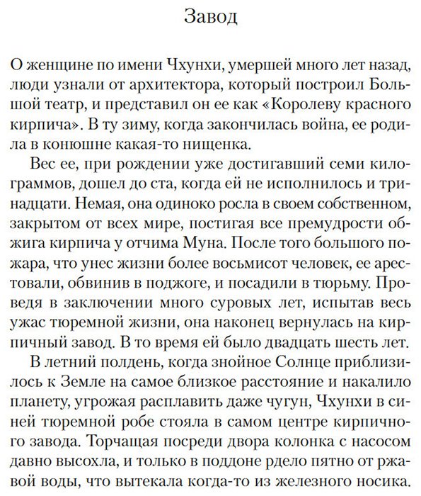 Книга Чхон М.: Кит купить,NaN