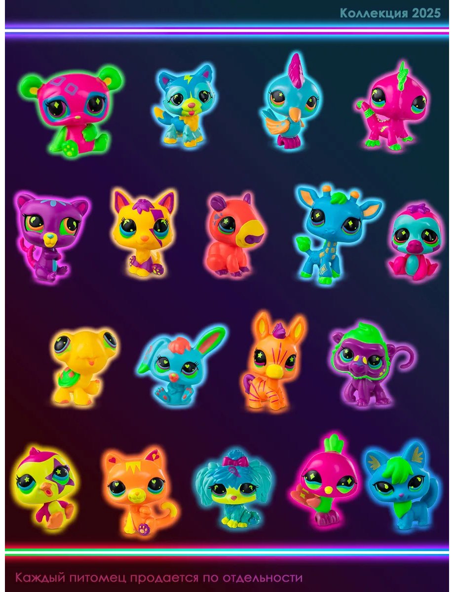 Littlest Pet Shop Неон 18 см 1 шт купить,NaN