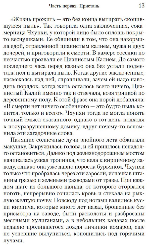 Книга Чхон М.: Кит купить,NaN