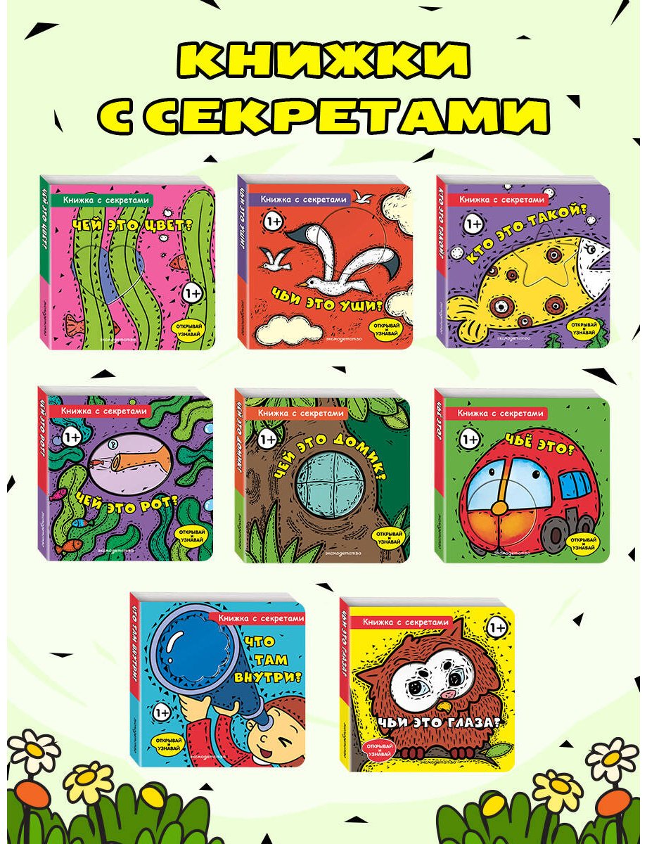 Книга Нет автора: Что там внутри купить,NaN