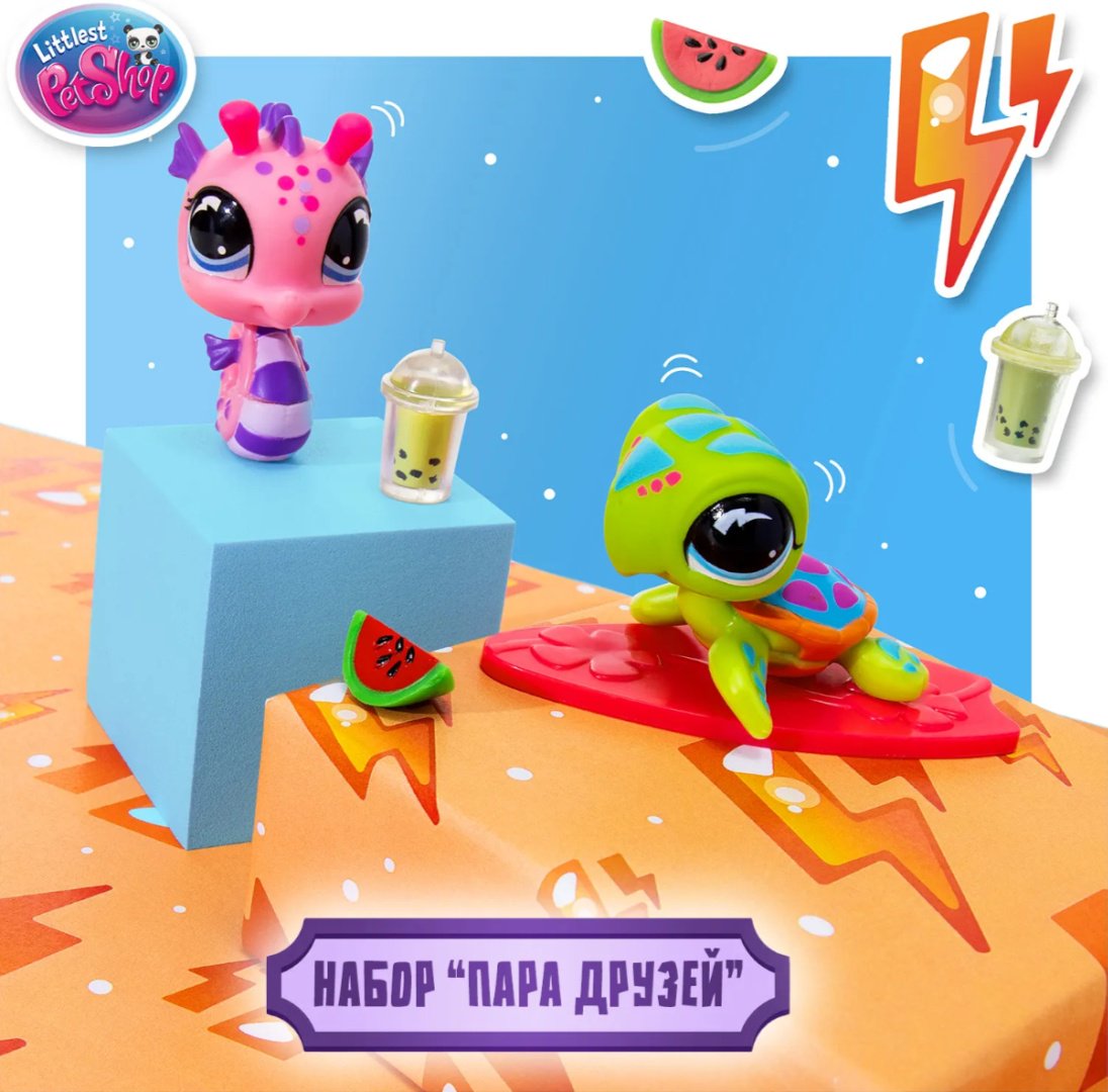 Набор Littlest Pet Shop Пара друзей Пляжные приключения (Морской конек и Черепашка) купить,NaN