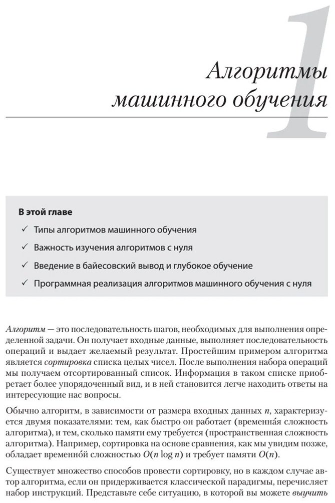 Книга Смоляков В.: Алгоритмы машинного обучения купить,NaN