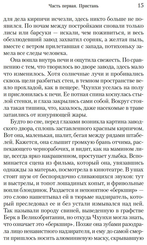 Книга Чхон М.: Кит купить,NaN