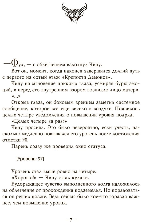 Книга Чхугон: Чхугон: Поднятие уровня в одиночку. Solo Leveling. Книга 4 купить,NaN