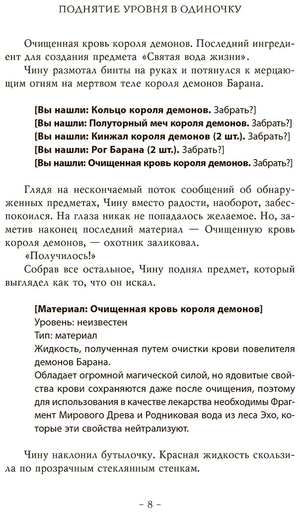 Книга Чхугон: Чхугон: Поднятие уровня в одиночку. Solo Leveling. Книга 4 купить,NaN