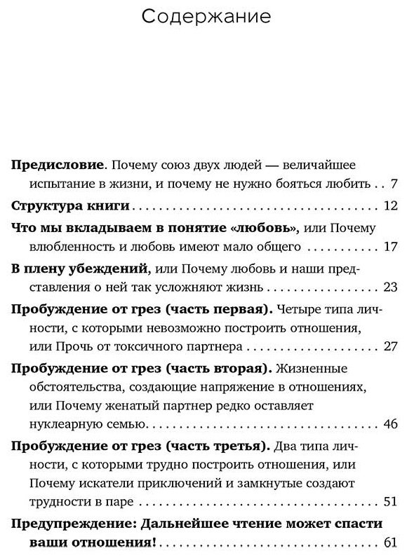 Книга Кунце Х.: Зрелая любовь. Как сохранить близость и не потерять себя, когда бабочки улетели купить,NaN