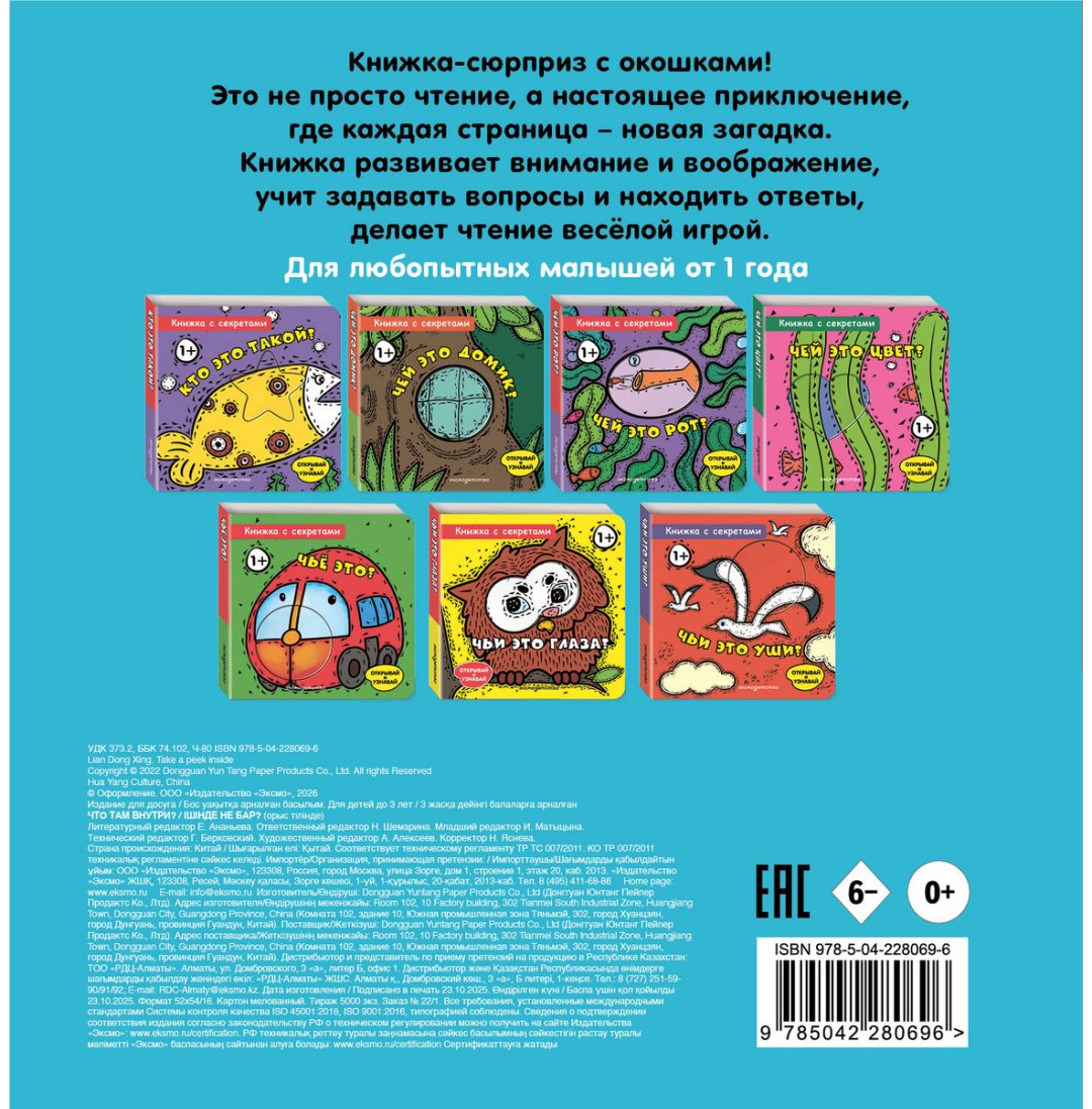 Книга Нет автора: Что там внутри купить,NaN