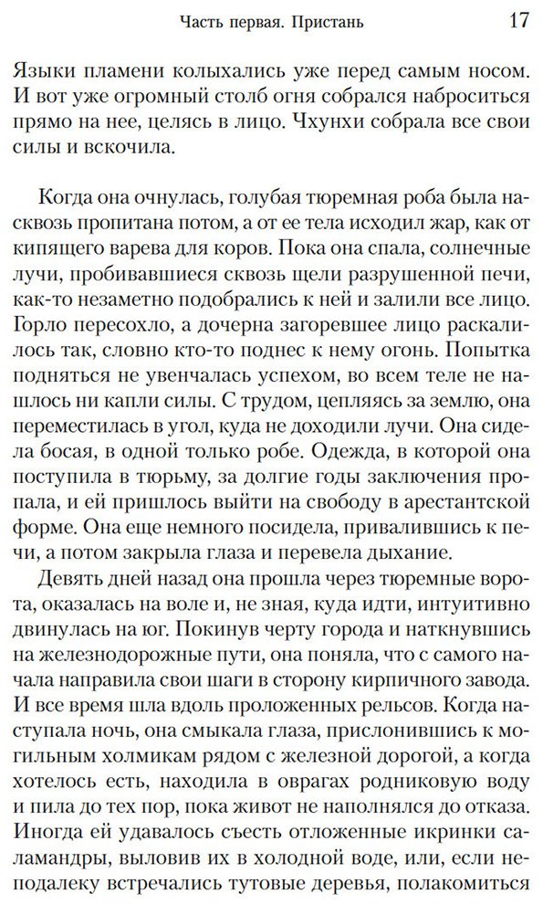 Книга Чхон М.: Кит купить,NaN