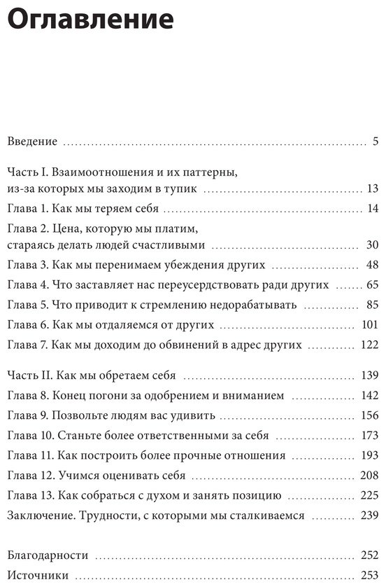 Книга Смит Катлин: Ясность внутри. Как отказаться от навязанных убеждений и быть верным себе купить,NaN
