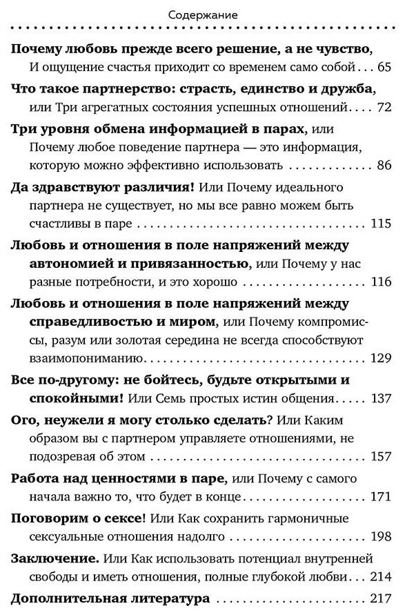 Книга Кунце Х.: Зрелая любовь. Как сохранить близость и не потерять себя, когда бабочки улетели купить,NaN