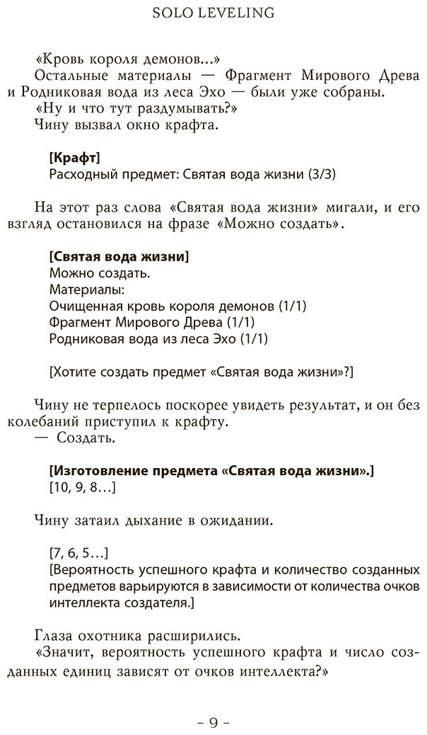 Книга Чхугон: Чхугон: Поднятие уровня в одиночку. Solo Leveling. Книга 4 купить,NaN