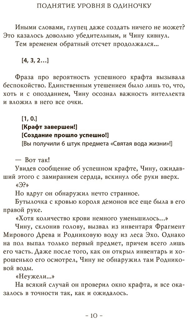 Книга Чхугон: Чхугон: Поднятие уровня в одиночку. Solo Leveling. Книга 4 купить,NaN
