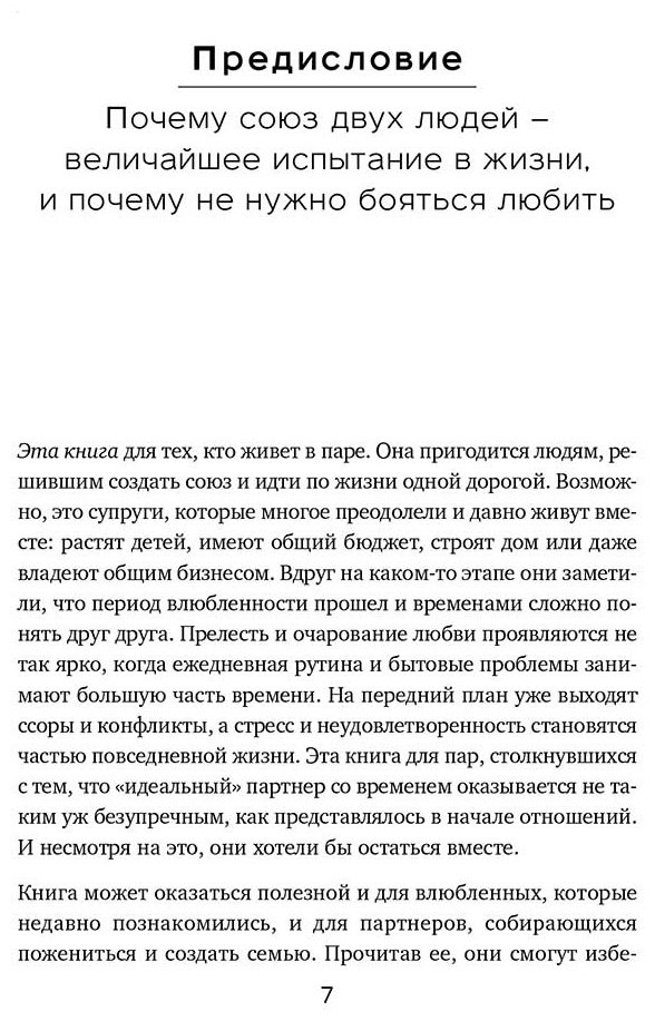 Книга Кунце Х.: Зрелая любовь. Как сохранить близость и не потерять себя, когда бабочки улетели купить,NaN