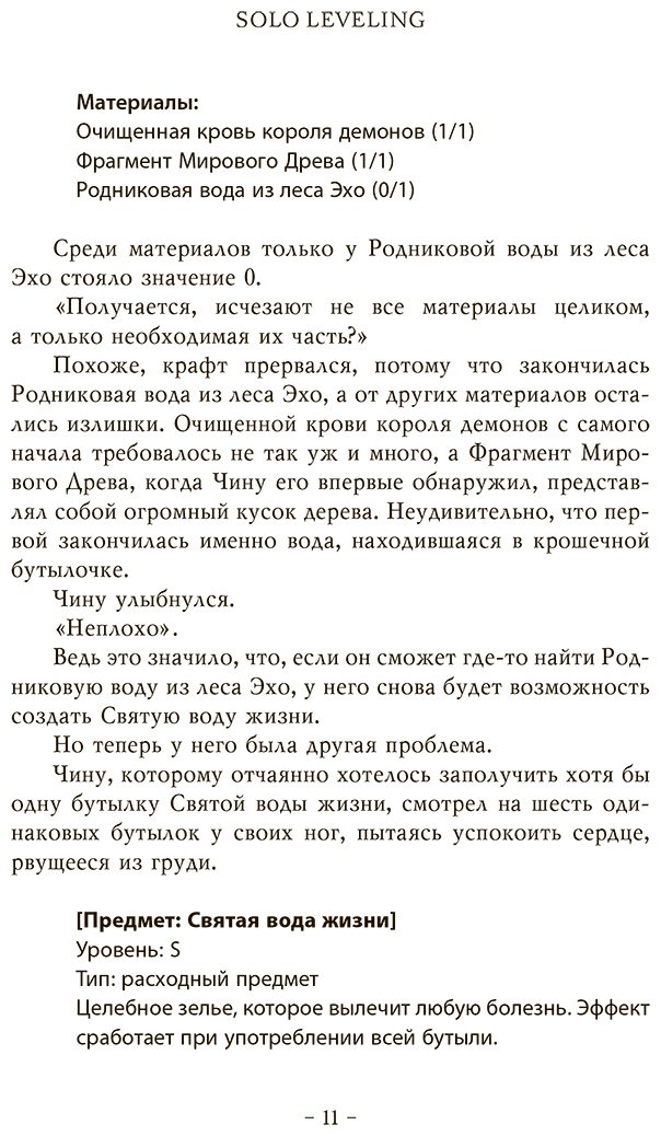 Книга Чхугон: Чхугон: Поднятие уровня в одиночку. Solo Leveling. Книга 4 купить,NaN