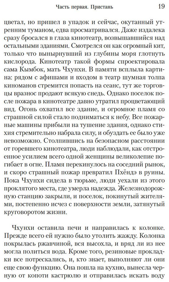 Книга Чхон М.: Кит купить,NaN