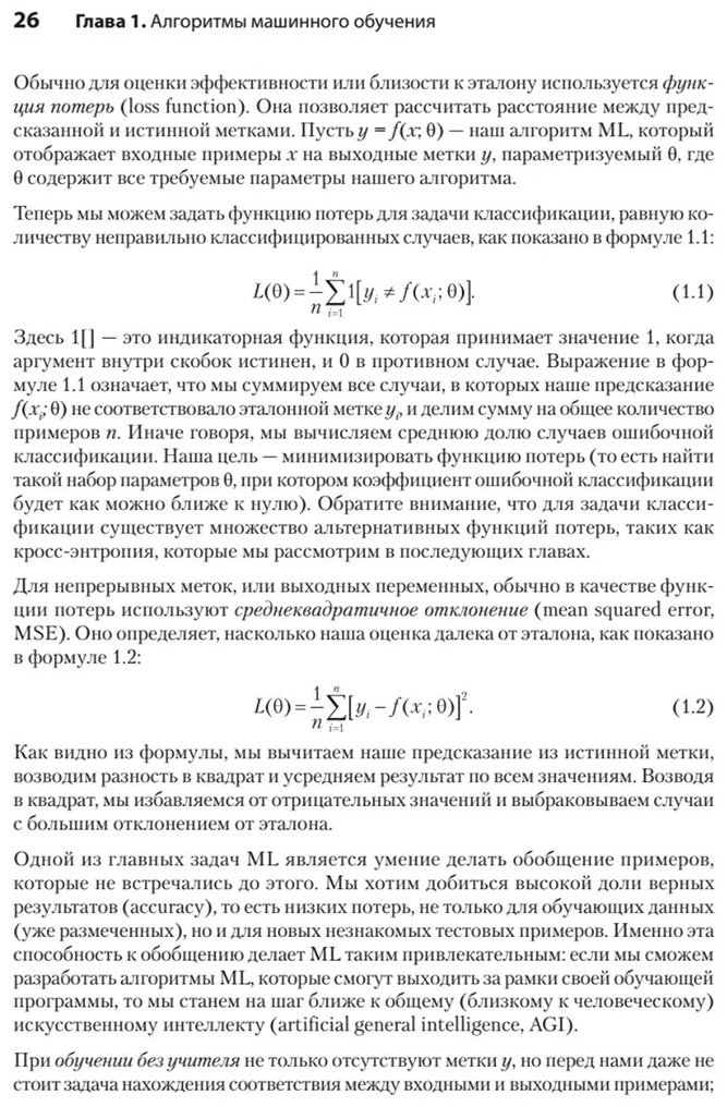 Книга Смоляков В.: Алгоритмы машинного обучения купить,NaN